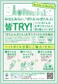 夏休みの自由研究にも!ペットボトルリサイクルを楽し 夏休みの自由研究にも!ペットボトルリサイクルを楽し