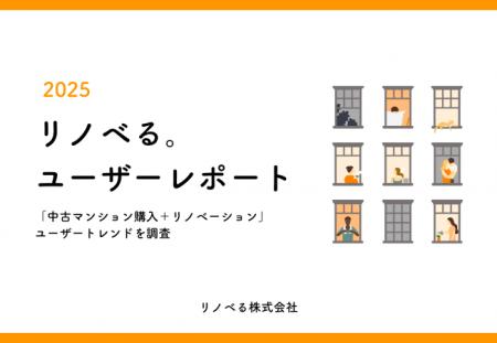 中古が新築の2.2倍に。実需層は「中古一択」へAIの普 中古が新築の2.2倍に。実需層は「中古一択」へAIの普