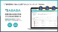 愛知県のファシリティマネジメント企業 大成株式会社 愛知県のファシリティマネジメント企業 大成株式会社