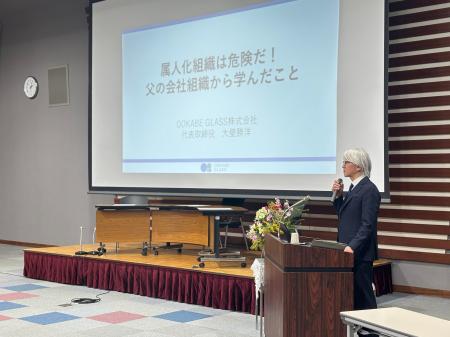 アナログ産業を「脱・属人化」で変革したOOKABE GLASS アナログ産業を「脱・属人化」で変革したOOKABE GLASS