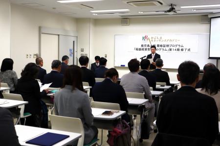 【鹿児島大学】「稲盛経営哲学プログラム」第15期生募 【鹿児島大学】「稲盛経営哲学プログラム」第15期生募
