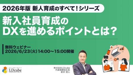 【2026年版 新入社員育成のすべてシリーズ】「新入社 【2026年版 新入社員育成のすべてシリーズ】「新入社