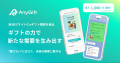 AnyReach、タリーズコーヒーの「タリーズ 公式オンラ AnyReach、タリーズコーヒーの「タリーズ 公式オンラ