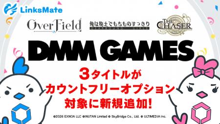 『DMM GAMES』にて配信中のゲーム3タイトルがMVNOサー 『DMM GAMES』にて配信中のゲーム3タイトルがMVNOサー