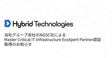 当社グループ会社のNGSC社によるMaster Critical IT I 当社グループ会社のNGSC社によるMaster Critical IT I