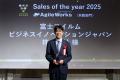 パートナー企業表彰の「ATLED AWARD 2025」を発表 パートナー企業表彰の「ATLED AWARD 2025」を発表