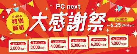 【最大7,000円割引】関西電力グループのポンデテック 【最大7,000円割引】関西電力グループのポンデテック