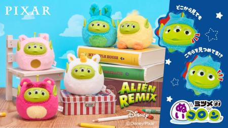 アイアップからディズニー・ピクサー『エイリアン リ アイアップからディズニー・ピクサー『エイリアン リ