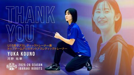 河野 祐華U15男子アスレティックトレーナー兼トップチ 河野 祐華U15男子アスレティックトレーナー兼トップチ