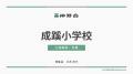 【伸芽会】「≪見逃し配信≫2026年度 名門私立小学校入 【伸芽会】「≪見逃し配信≫2026年度 名門私立小学校入