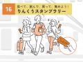 まちびらき30周年のりんくうタウン*¹、計16の企業・団 まちびらき30周年のりんくうタウン*¹、計16の企業・団