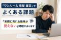 【ワンルーム売却査定】いくらで売れる?実取引データ 【ワンルーム売却査定】いくらで売れる?実取引データ