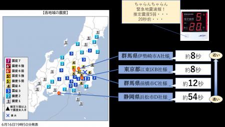 茨城県南部を震源とする最大震度5弱の地震(6月16日19 茨城県南部を震源とする最大震度5弱の地震(6月16日19