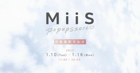 SNSで人気のオーラル美容ブランド「MiiS」、初のポッ SNSで人気のオーラル美容ブランド「MiiS」、初のポッ