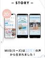 2021年7月9日(金) オーラルケアブランド「MiiS」から 2021年7月9日(金) オーラルケアブランド「MiiS」から
