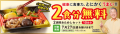 累計販売食数9億食※1の「ワタミの宅食」が16年連続売 累計販売食数9億食※1の「ワタミの宅食」が16年連続売