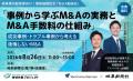 M&Aキャピタルパートナーズ岐阜新聞社と業務提携のお M&Aキャピタルパートナーズ岐阜新聞社と業務提携のお