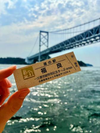 【淡路島】道の駅福良の「記念きっぷ」が累計1万utf-8 【淡路島】道の駅福良の「記念きっぷ」が累計1万utf-8