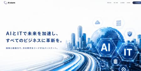 Aurora Mobile × AIストーム株式会社、日本市場におけ Aurora Mobile × AIストーム株式会社、日本市場におけ