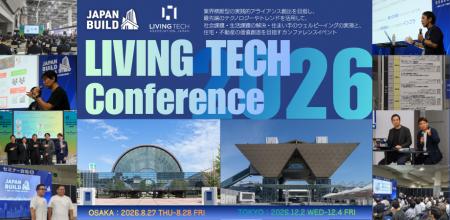 【開催決定!】LIVING TECHカンファレンス2026|8/27 【開催決定!】LIVING TECHカンファレンス2026|8/27