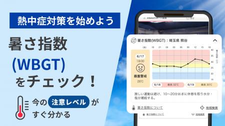 部活動・スポーツ現場の熱中症リスク低減へ コンディ 部活動・スポーツ現場の熱中症リスク低減へ コンディ