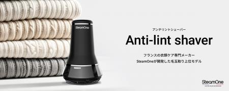 【SteamOne最新作】既存モデルから圧倒的進化を遂げた 【SteamOne最新作】既存モデルから圧倒的進化を遂げた