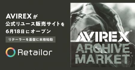 AVIREXの公式リユース販売サイトが6月18日にオープン AVIREXの公式リユース販売サイトが6月18日にオープン