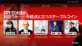 「IVS2026 CRYPTO ZONE Powered by NADA NEWS」7月1日 「IVS2026 CRYPTO ZONE Powered by NADA NEWS」7月1日