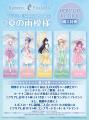 【QINOCOP】TVアニメ『Summer Pockets』新規描き下ろ 【QINOCOP】TVアニメ『Summer Pockets』新規描き下ろ