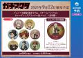 「TVアニメ『ガチアクタ』アニメイトフェア」が開催決 「TVアニメ『ガチアクタ』アニメイトフェア」が開催決