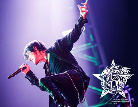 『KYOSUKE HIMURO THE COMPLETE FILM OF LAST GIGS』 『KYOSUKE HIMURO THE COMPLETE FILM OF LAST GIGS』