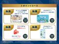 通年でポイントが貯められる&豪華賞品に応募!サニパ 通年でポイントが貯められる&豪華賞品に応募!サニパ