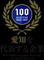 美容機器や化粧品の企画販売・全国52店舗で美容肌管理 美容機器や化粧品の企画販売・全国52店舗で美容肌管理