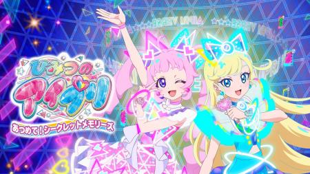 Nintendo Switch(TM)用ゲームソフト 『ひみつのアイプ Nintendo Switch(TM)用ゲームソフト 『ひみつのアイプ