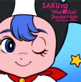 15歳のシティポップ・シンガーSAKUraによる待望の3枚 15歳のシティポップ・シンガーSAKUraによる待望の3枚