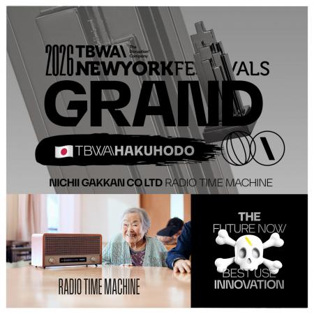 TBWA HAKUHODO、国際広告賞「ニューヨーク・フェステ TBWA HAKUHODO、国際広告賞「ニューヨーク・フェステ