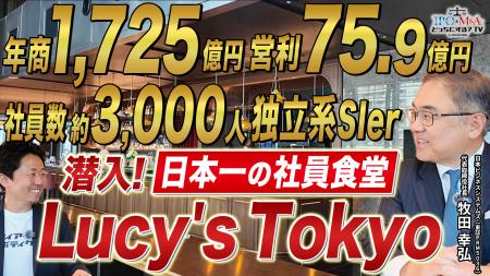 【8月5日(水)】日本ビジネスシステムズ(東証PRM5036 【8月5日(水)】日本ビジネスシステムズ(東証PRM5036