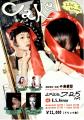 【チケット好評発売中】元宝塚歌劇団 月組男役・utf-8 【チケット好評発売中】元宝塚歌劇団 月組男役・utf-8