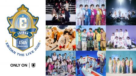 超特急、M!LKら9グループが集結!「EBiDAN THE LIVE 2 超特急、M!LKら9グループが集結!「EBiDAN THE LIVE 2