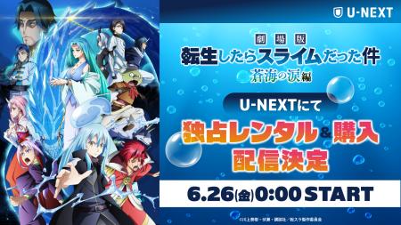 シリーズ累計6,200万部突破の超人気作、劇場版第2弾『 シリーズ累計6,200万部突破の超人気作、劇場版第2弾『