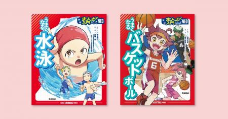 オールカラーまんがと図解で楽しくスポーツが上達する オールカラーまんがと図解で楽しくスポーツが上達する