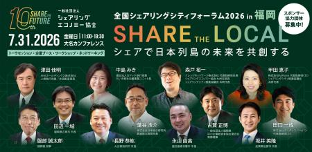 全国の自治体・官公庁・企業から地域共創を担う約30名 全国の自治体・官公庁・企業から地域共創を担う約30名
