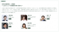 全国の自治体・官公庁・企業から地域共創を担う約30名 全国の自治体・官公庁・企業から地域共創を担う約30名