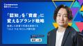 【まだまだあったEC売上アップの奥の手】オンラインセ 【まだまだあったEC売上アップの奥の手】オンラインセ