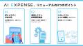 1人あたり月額200円・初期費用ゼロで始める経費精算── 1人あたり月額200円・初期費用ゼロで始める経費精算──