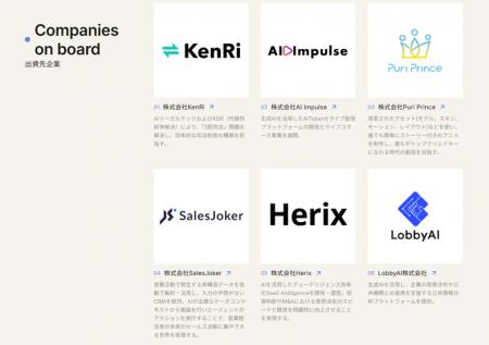 KKT合同会社 ON&BOARDが運営するVCへLP出資 KKT合同会社 ON&BOARDが運営するVCへLP出資