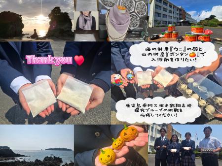 【鹿児島県阿久根市】鹿児島県立鶴翔高等学校が廃棄ウ 【鹿児島県阿久根市】鹿児島県立鶴翔高等学校が廃棄ウ