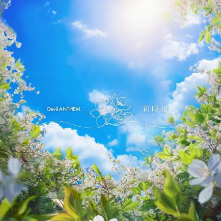 アイドルグループ・Devil ANTHEM. が、新曲『莉時雨』 アイドルグループ・Devil ANTHEM. が、新曲『莉時雨』