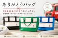 【横浜市立大学】学生と地域企業・高校生によるutf-8 【横浜市立大学】学生と地域企業・高校生によるutf-8
