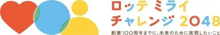 ロッテ、持続的な脱炭素社会の実現を目指す「日本気候 ロッテ、持続的な脱炭素社会の実現を目指す「日本気候
